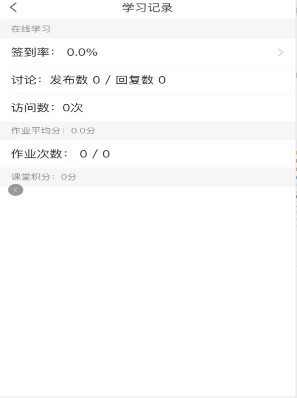 关于学习通刷课教程视频手机的信息